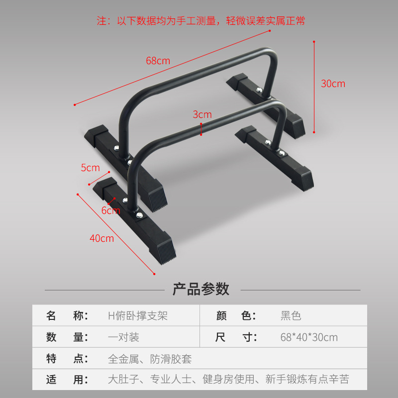อุปกรณ์ออกกำลังกายแบบพกพา บาร์ - Dip Station Parallel บทวิจารณ์และราคา